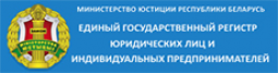 Единый государственный регистр юридических лиц и индивидуальных предпринимателей