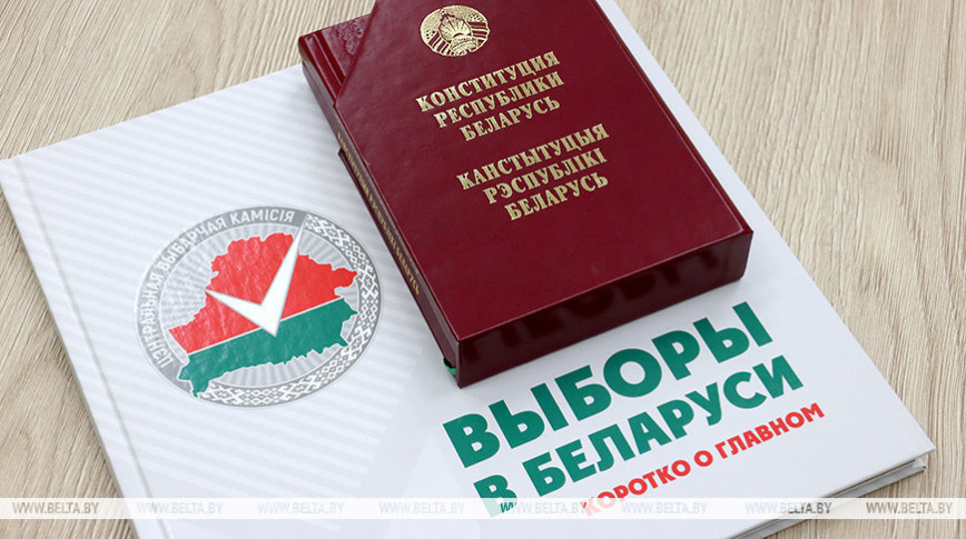 Public Election Observation Center to open in Belarus on 21 January