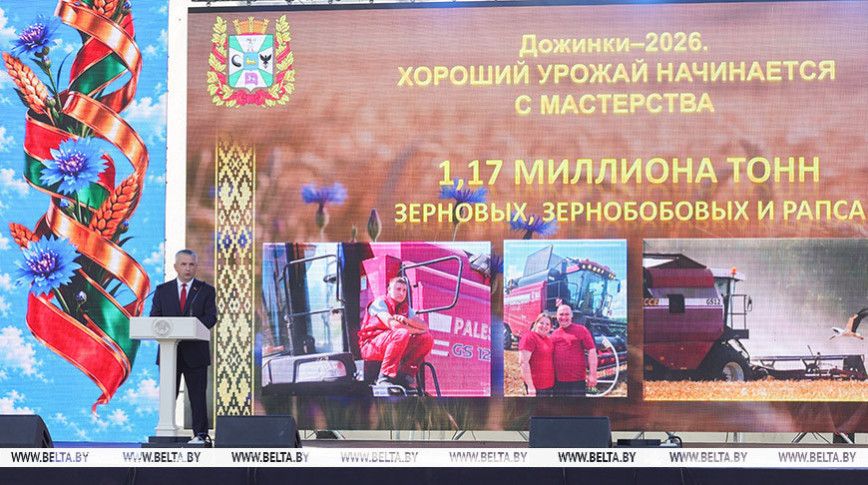 Ураджай большы за 1,1 млн тон сабралі хлебаробы Гомельскай вобласці на жніве-2026