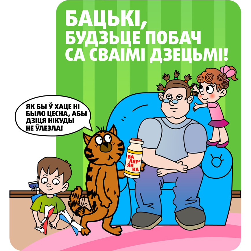 Как научить ребенка безопасности